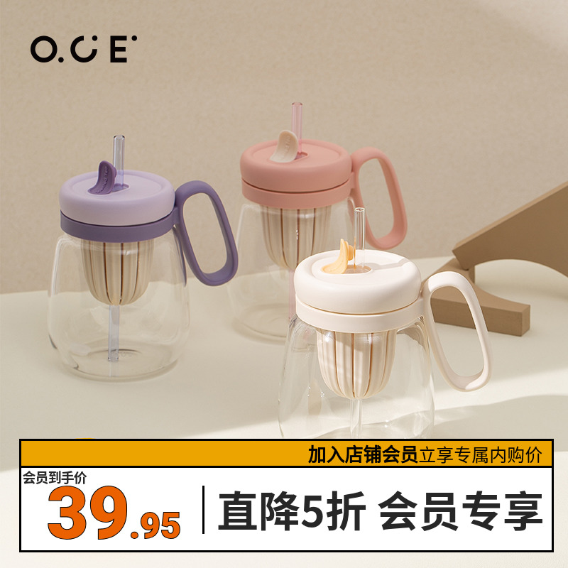 OCE吸管玻璃杯茶水分离高颜值大容量可爱水杯女带把手耐高温防爆