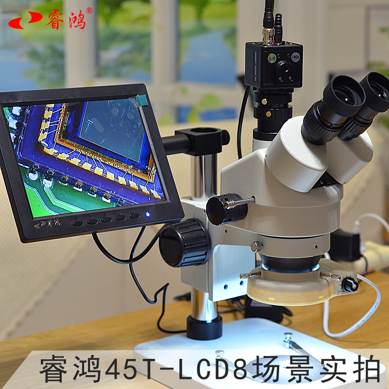 睿鸿45T-LCD8工业立体视数码显微镜放大镜精工具显示屏测量拍摄