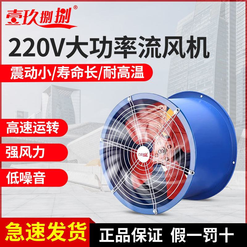 sf轴流风机220v大功率排风扇管道式厂房换气扇厨房通风机380v工业
