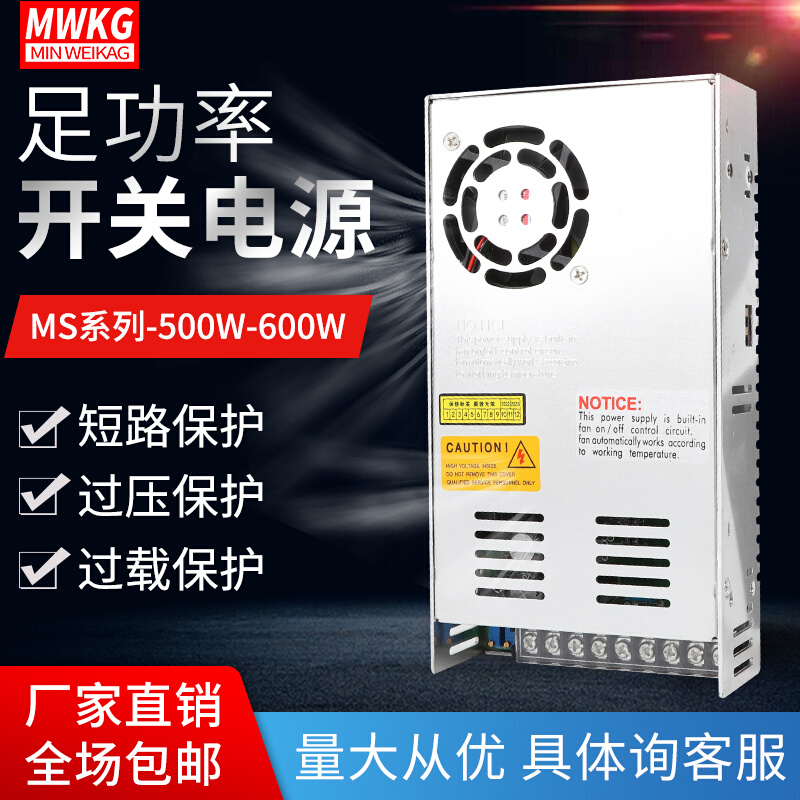 开关电源MS-500W600W800w1000w12V24V48V模拟量控制485通讯恒流