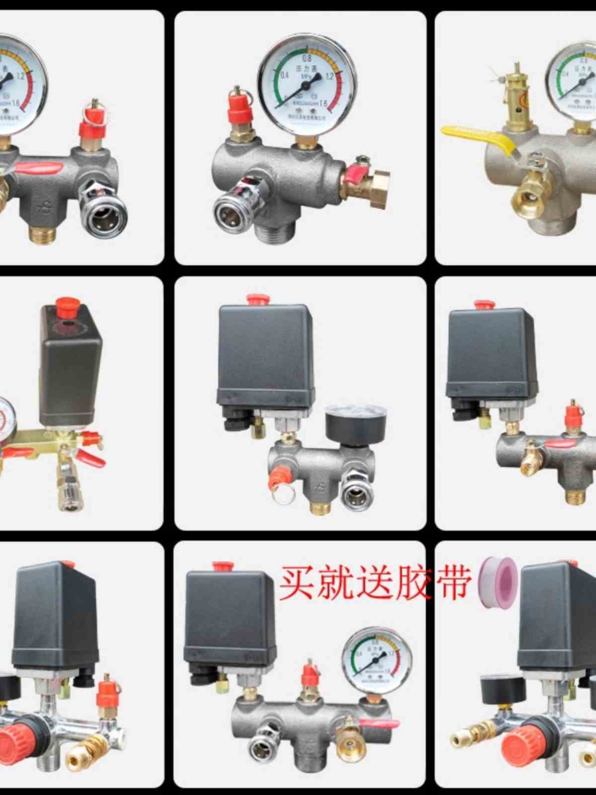 气泵空压机出气家用机电小型充气配件总成压力开关大连接管