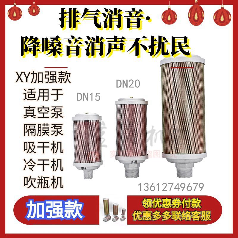 有高压XY-10消音降嗓排气口消声器 XY-05XY-07 XY-15 XY-20 XY-12
