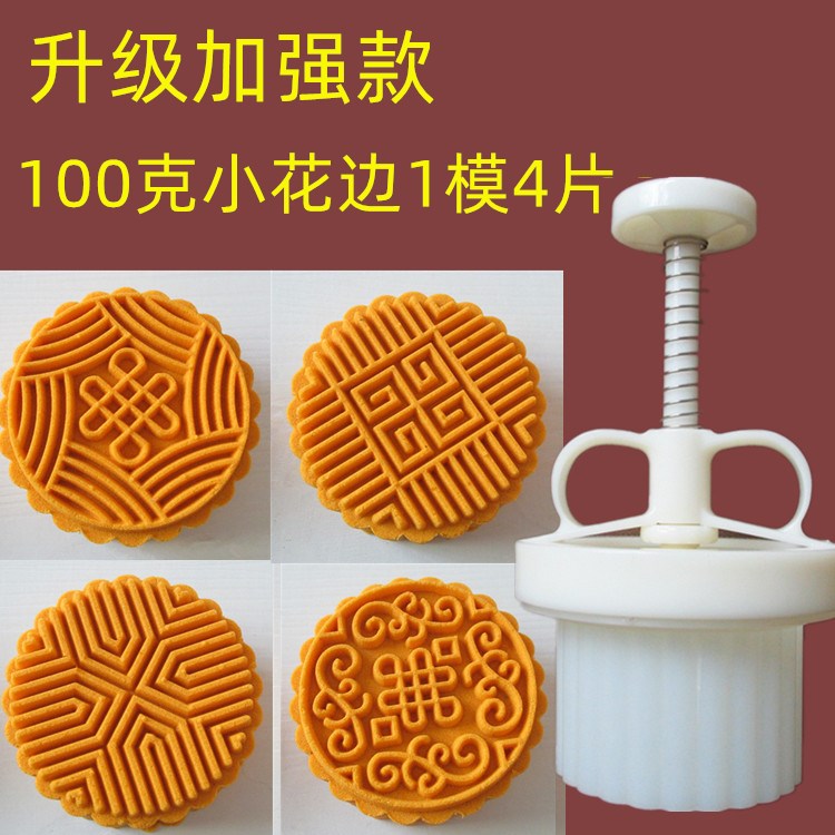 100/125/150克圆方形广式手压立体花朵卡通月饼绿豆糕模食品模具