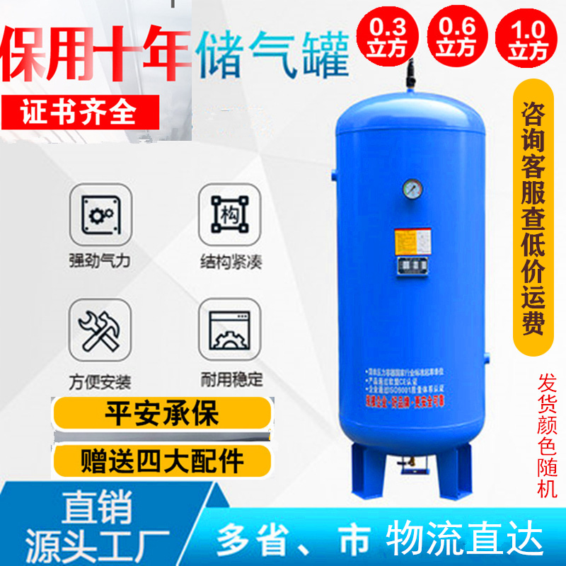 瑞德储气罐0.3/0.6/1立方压力罐真空缓冲罐工业中高压气泵空压机