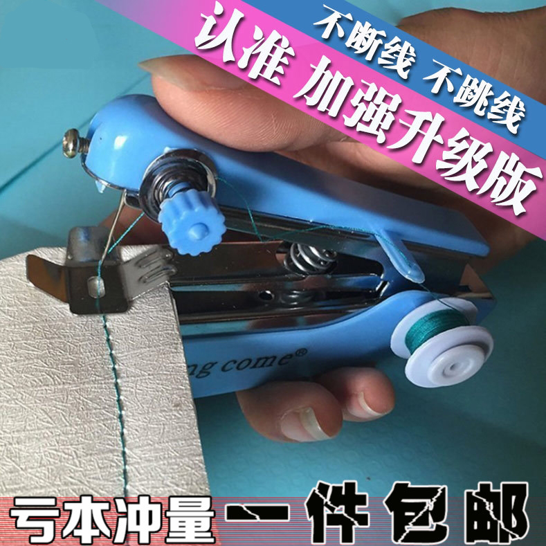 自缝机微型手动缝纫机迷你家用便携小型手持简易吃厚锁裤脚