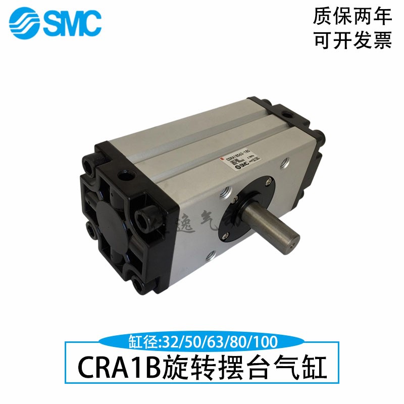全新SMC原装 CRA1BW30/CDRA1BW30-90/ 180  齿轮齿条式摆动气缸