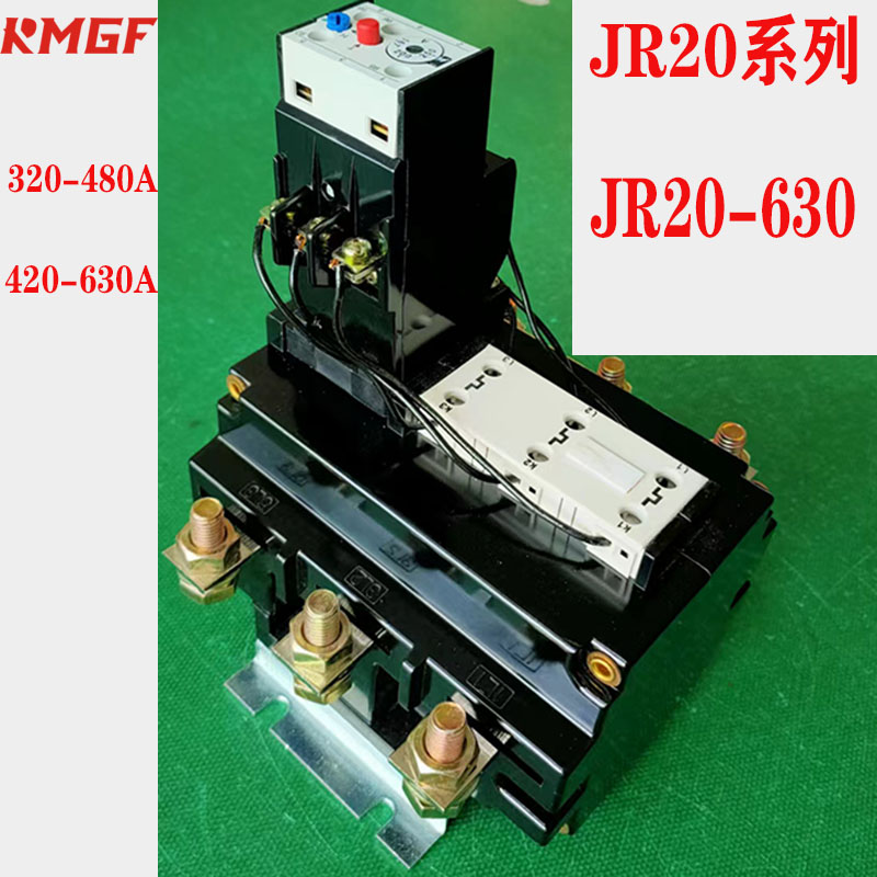 继电器JR20-120A/200A/250A/热过载保护电动机温度补偿电流可调