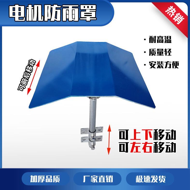 卧式增压泵防雨罩管道泵防雨帽水泵电机防雨罩方便安装