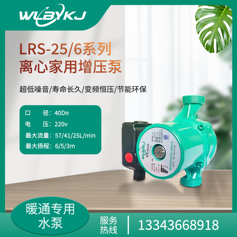LRS15/6超静音屏蔽泵热水循环泵增压家用地暖暖气片专用泵加压泵