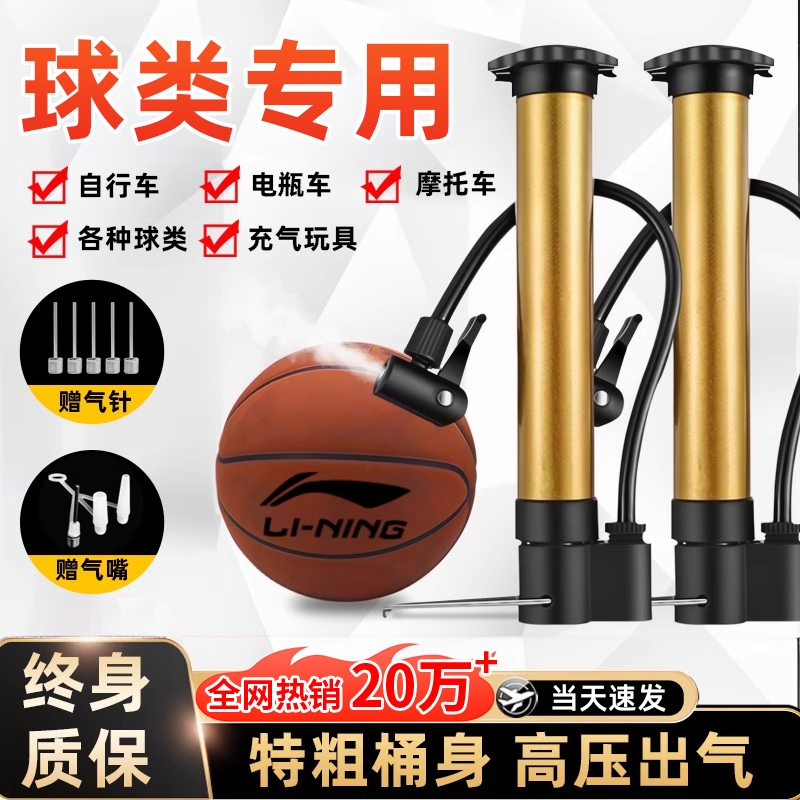 篮球打气筒足球排球气针气球便携式球针皮球游泳圈自行车充针气嘴