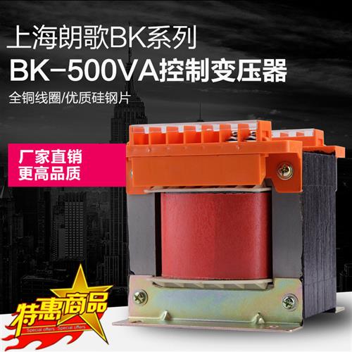 隔离变压器BK-500W单相220V转110V交流48V电源36V机床12V干式500W