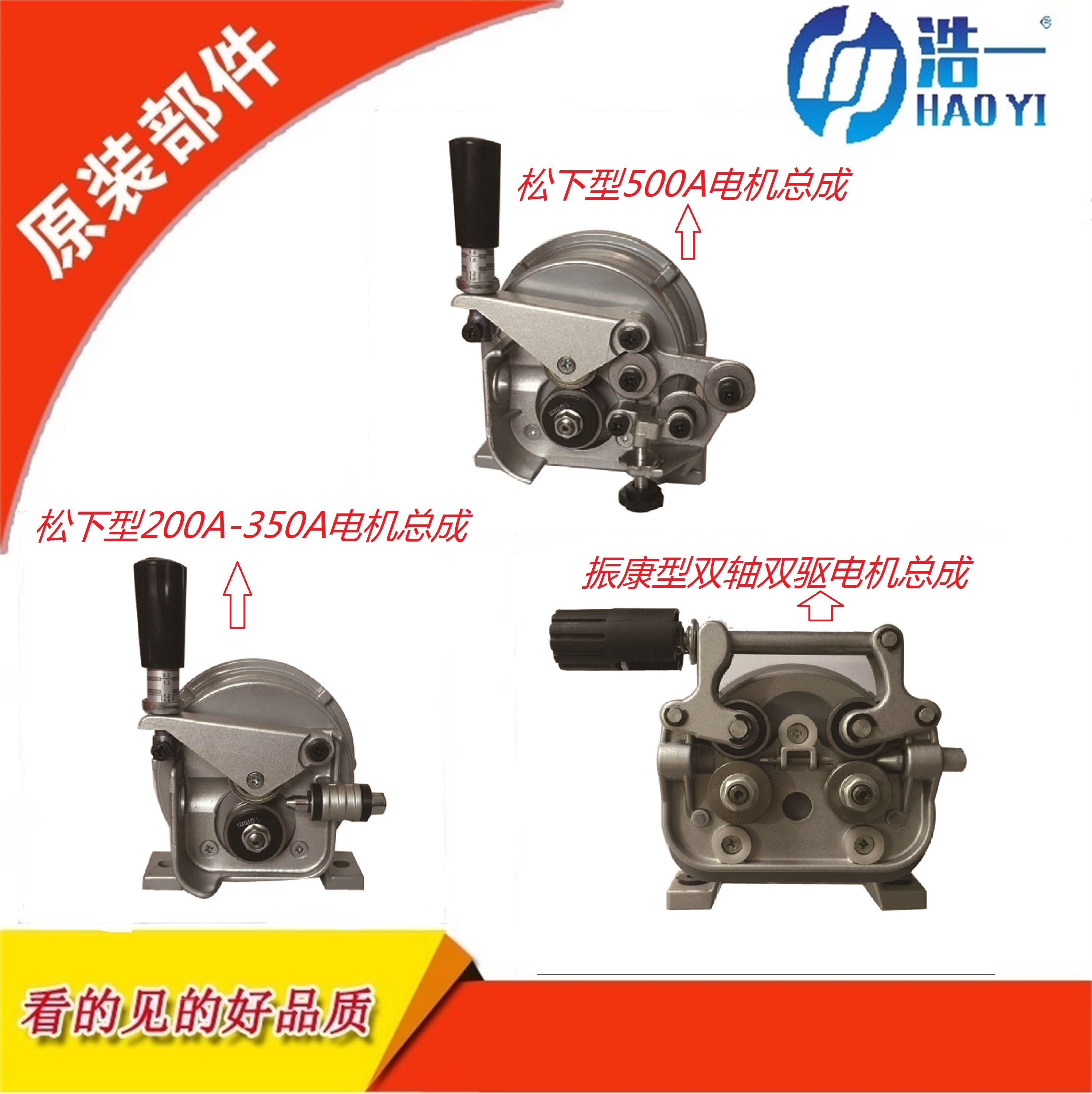 气体保护焊二保焊送丝机配件永磁立式电机单驱改双驱电焊机18.3V