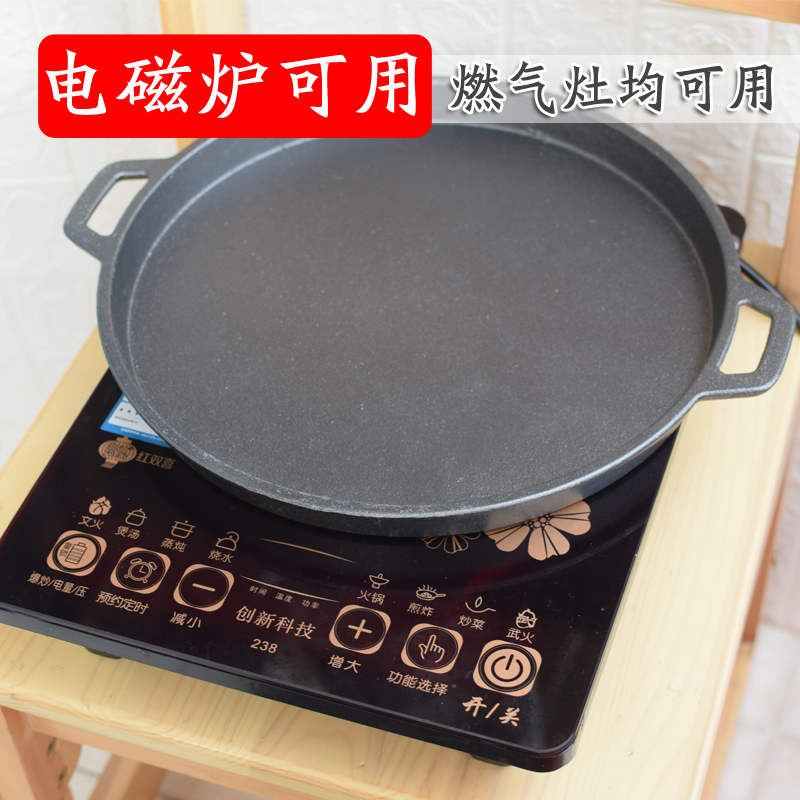 电磁炉烤盘烤肉不沾卡式炉铸铁电陶炉生铁商用家用韩式铁板烧铁盘