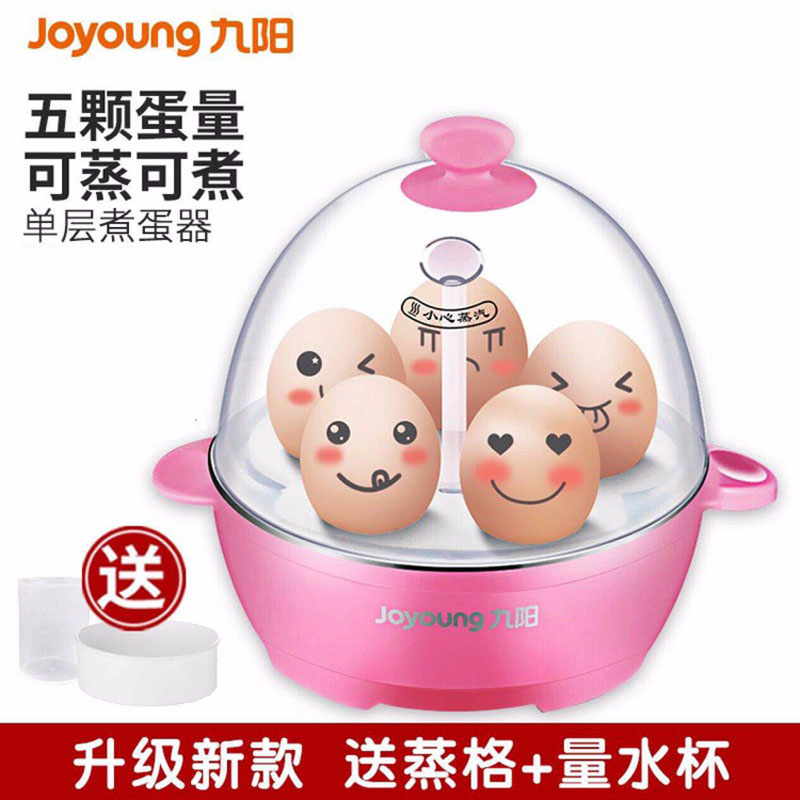 Joyoung/九阳ZD-5W05煮蛋器自动断电迷你小型家用多功能蒸蛋器