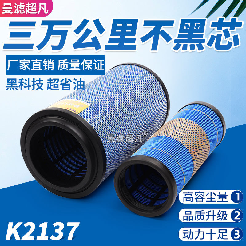 K2137PU空滤适配东风多利卡D6 D7D8空气滤芯凯普特申龙空气滤清器