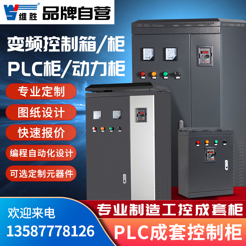 变频柜恒压供水控制柜控制器水泵变频器1.5/3/4/5.5/11/15KW380V