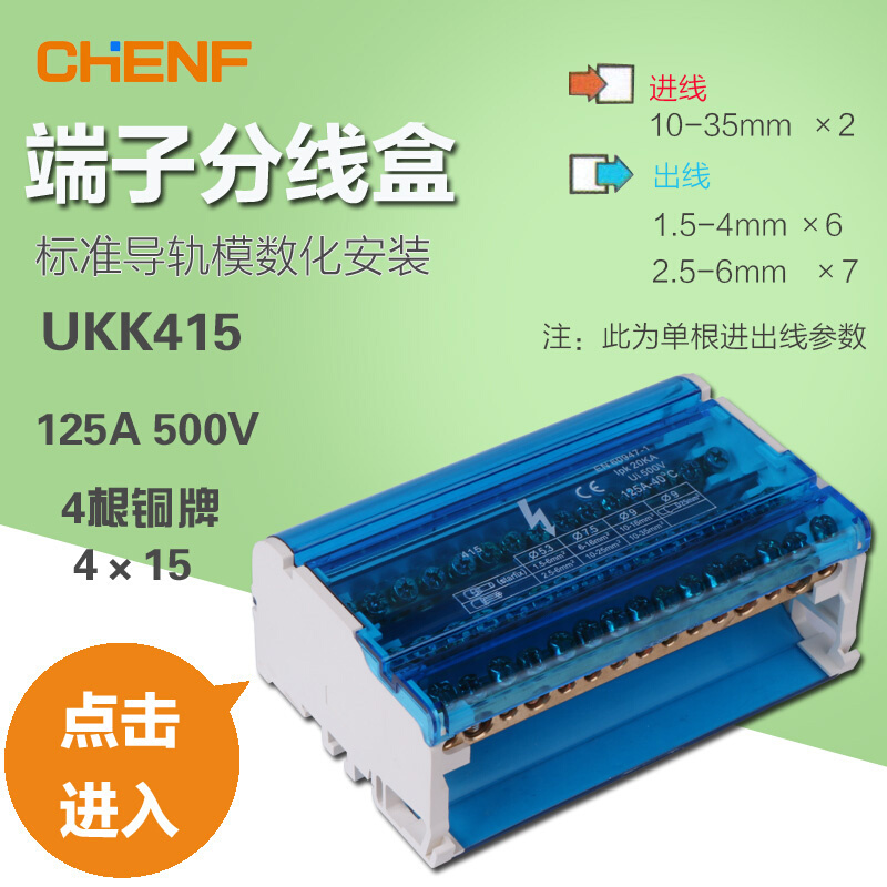 125A四级分线盒铜端子接线盒电缆电源汇流接线柱配电械专用UKK415