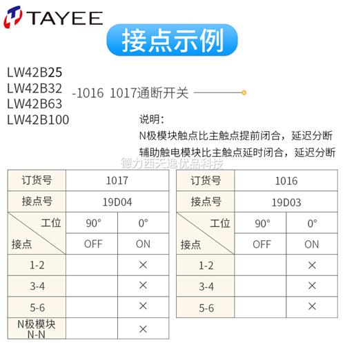 上海天逸万能转换开关LW42b25电器100 32A60安全通断凸轮旋转旋钮