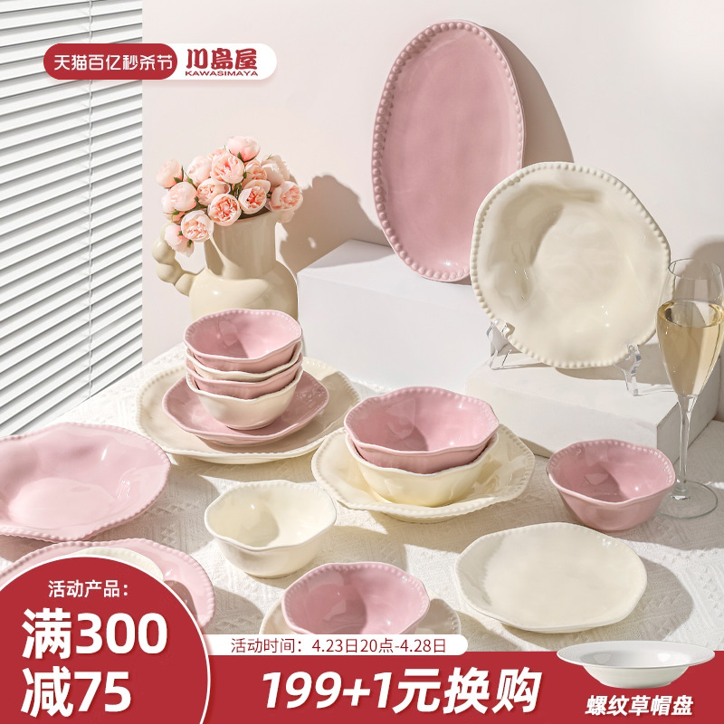 川岛屋法式釉下彩餐具碗碟套装家用2024新款高级感碗盘筷碗具套装