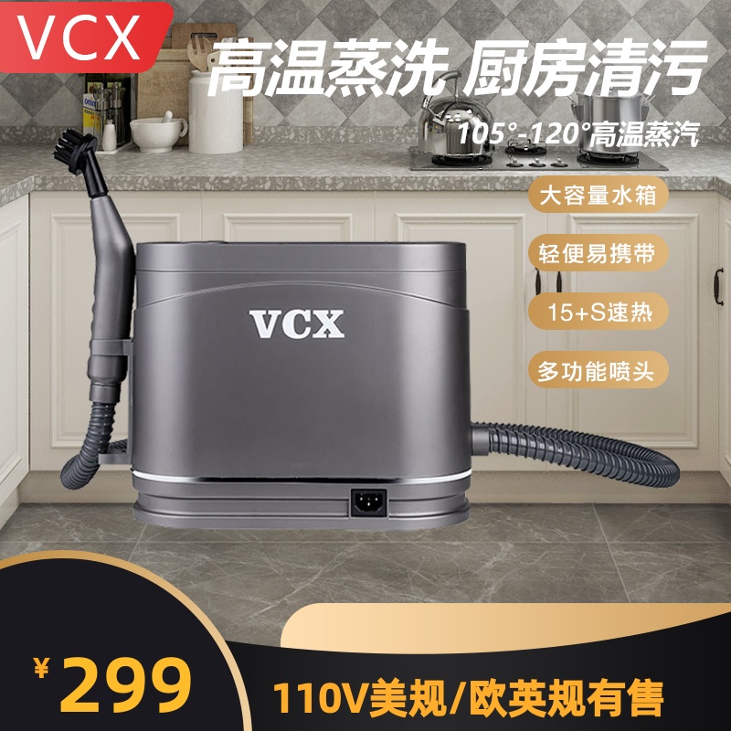 高温高压蒸汽清洁机空调油烟机热水器地毯清洗多功能110V欧规英规