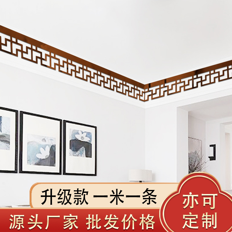 中式天花板吊顶角线腰线亚克力镜面墙贴边框花纹客厅背景墙装饰条