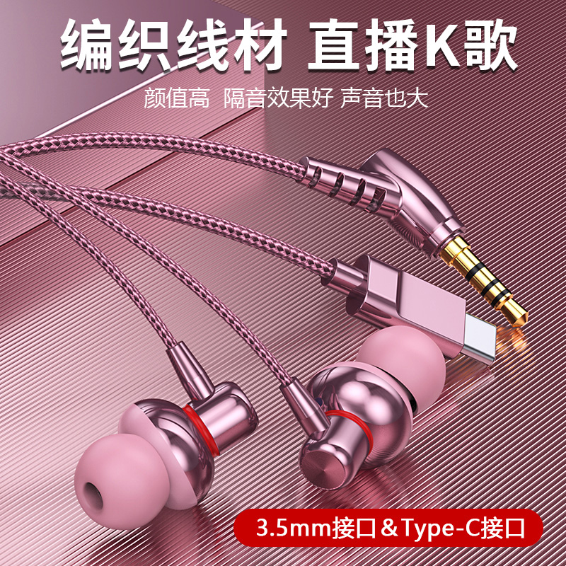 耳机有线尼龙编织线typec接口入耳式适用于华为vivo小米3.5mm圆孔