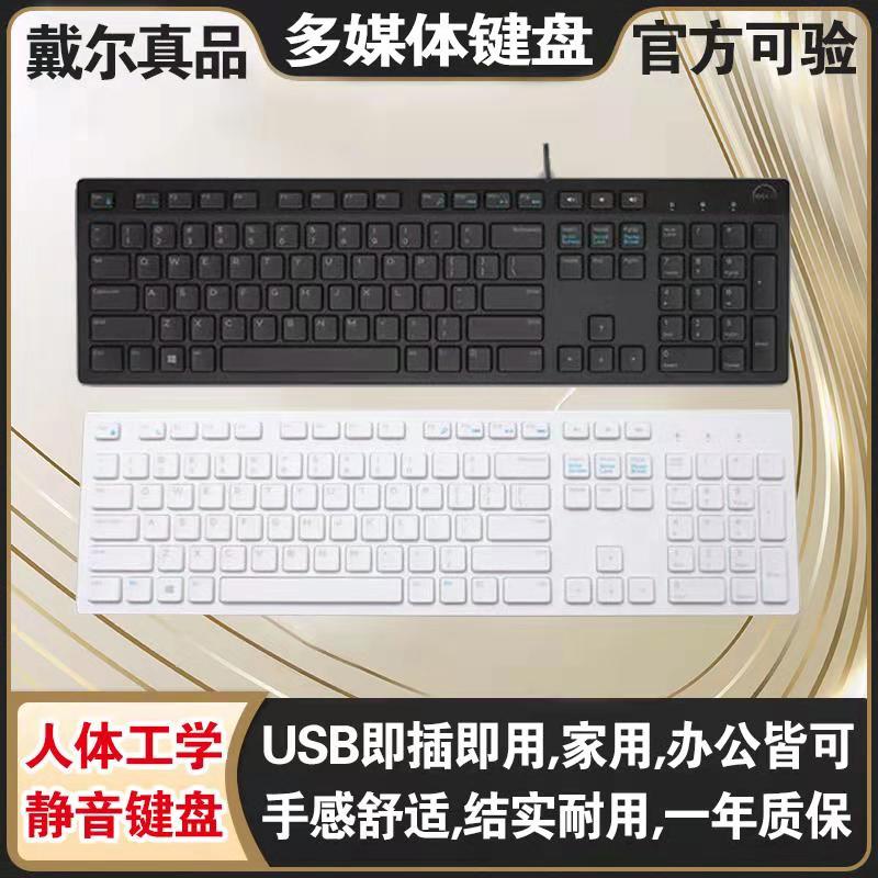 DELL键盘USB有线键盘KB216正品行货窄边巧克力超薄静音联保正品