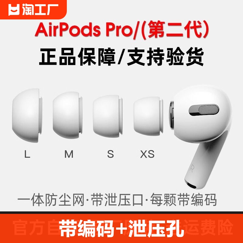 【限时冲量 官方直营】Airpodspro耳塞耳帽硅胶套适用于苹果三3代原装耳机Airpods pro2耳套一代二代耳冒配件