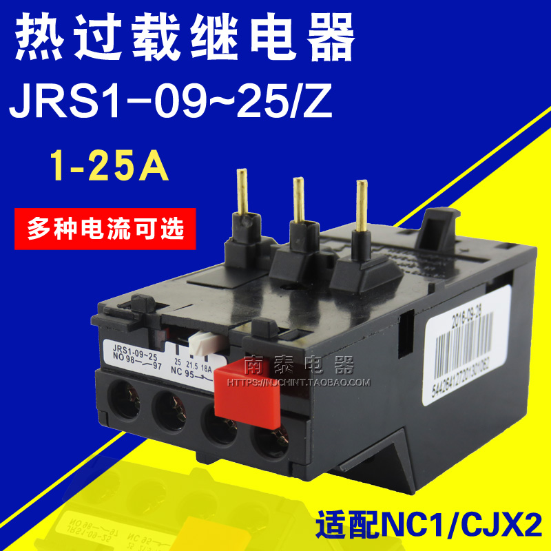 正品正泰热继电器JRS1-09-25/Z 1.6-2.5-4-6A-8A-10A-13A-18A-25A