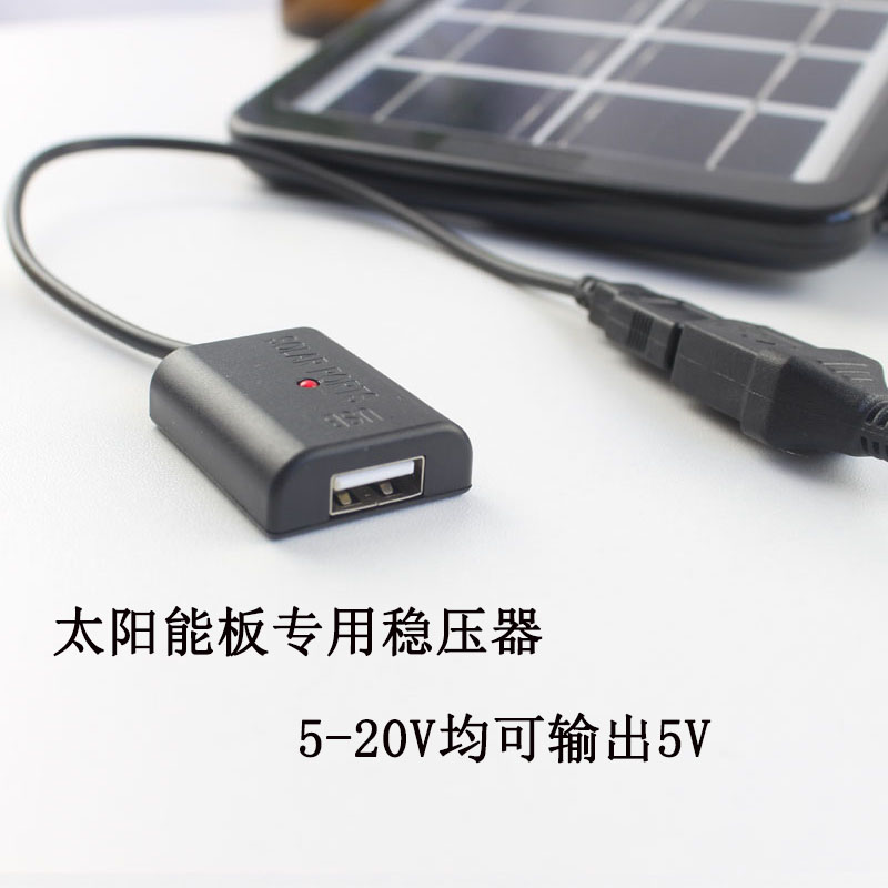 5V6V稳压器USB接口太阳能板电池板降压模块智能保护手机电池充电