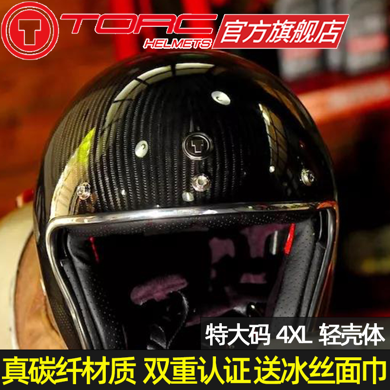 TORC碳纤维复古头盔男女四季摩托车四分之三半盔哈雷大码超轻机车