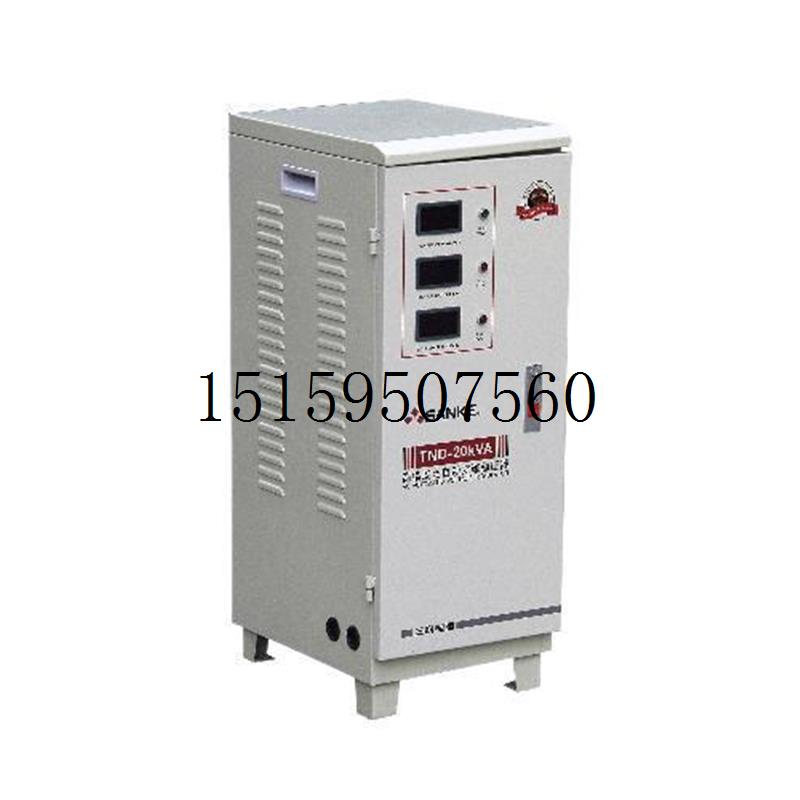 议价稳压器TND-20KVA20000W医疗自动化测试设备稳压电源议价