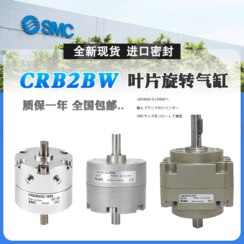 CDRB2BW叶片式旋转气缸CRB2BW10/15/20/30/40-90度180度可调-270S