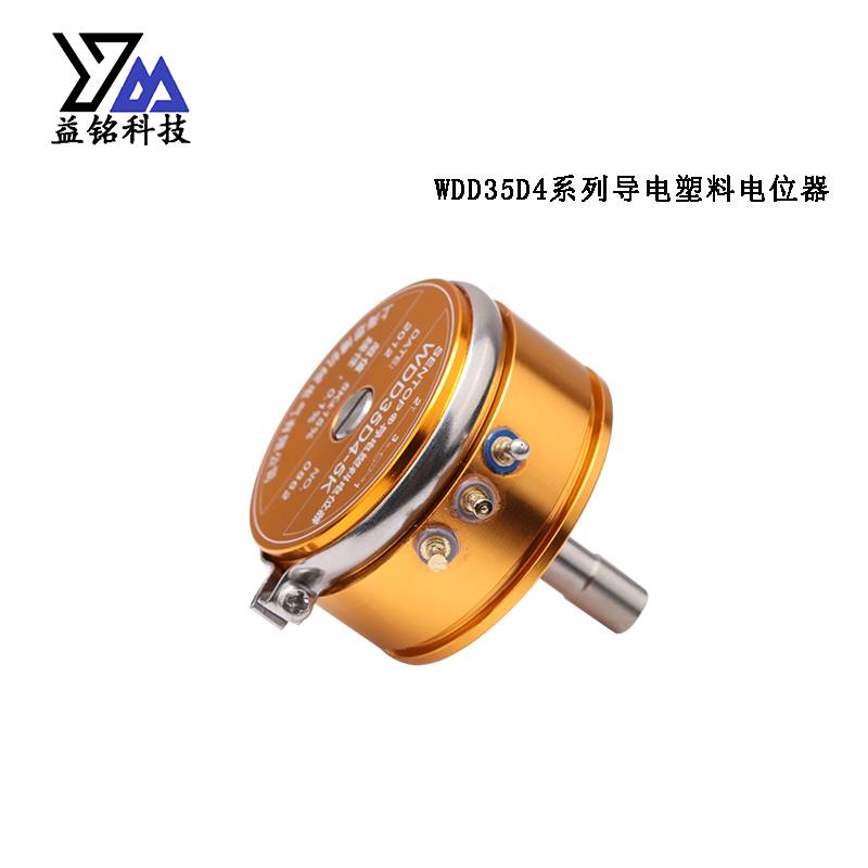 上海思博导电塑料电位器原装高精度WDD35D4线性0.1%阻值1K2K5K10K