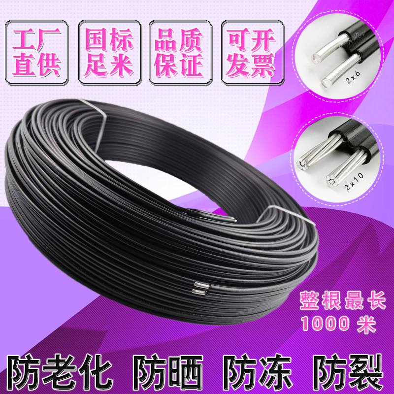 铝芯电线电缆4 6 10 16 25 35平方 架空线平行国标双芯防老化铝线