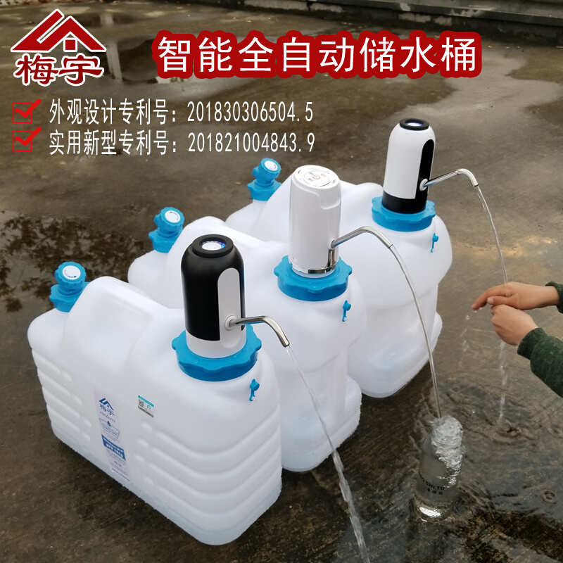 梅宇水桶储水车载食品级家用装水饮水户外储水桶带龙头纯净水桶