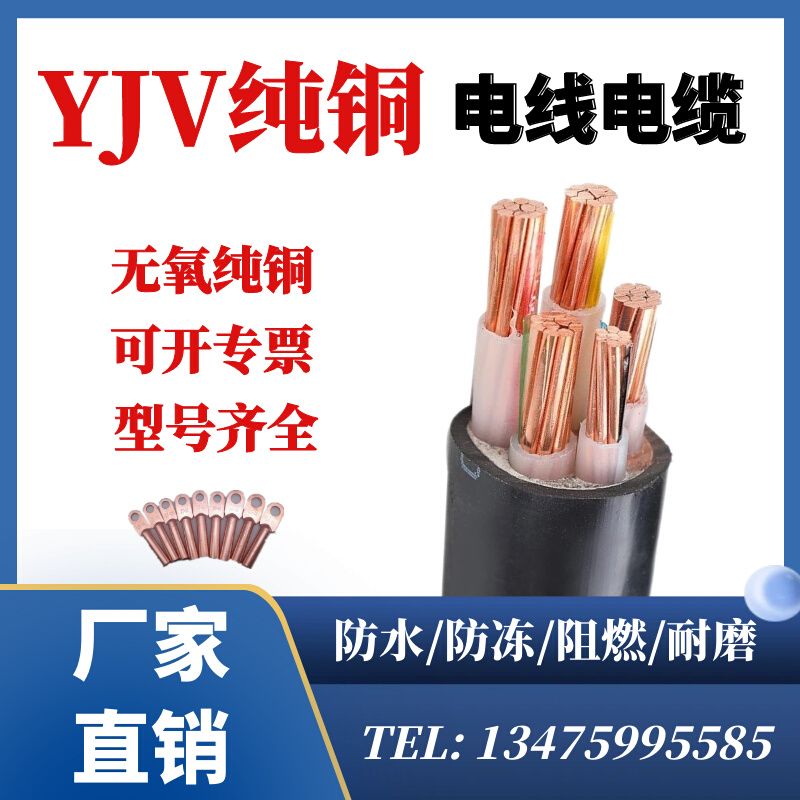 国标铜芯YJV2/3/4/5芯x10/16/25/35平方三相四线工程电力电缆电线