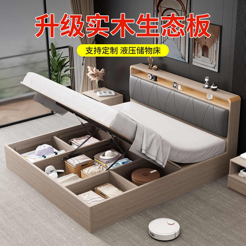 全实木床现代简约1.8米床箱体床双人床单人床1米2气压高箱储物床
