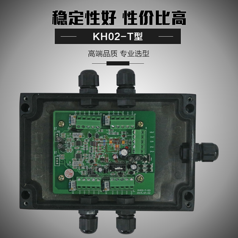 推荐四合一重量变送器KH02/4-20ma/mv称重传感器放大器0-10v/0-5v