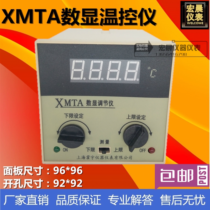 新品霍宇XMTA2201/2202双控数显温度调节仪数字温控仪表温度控制
