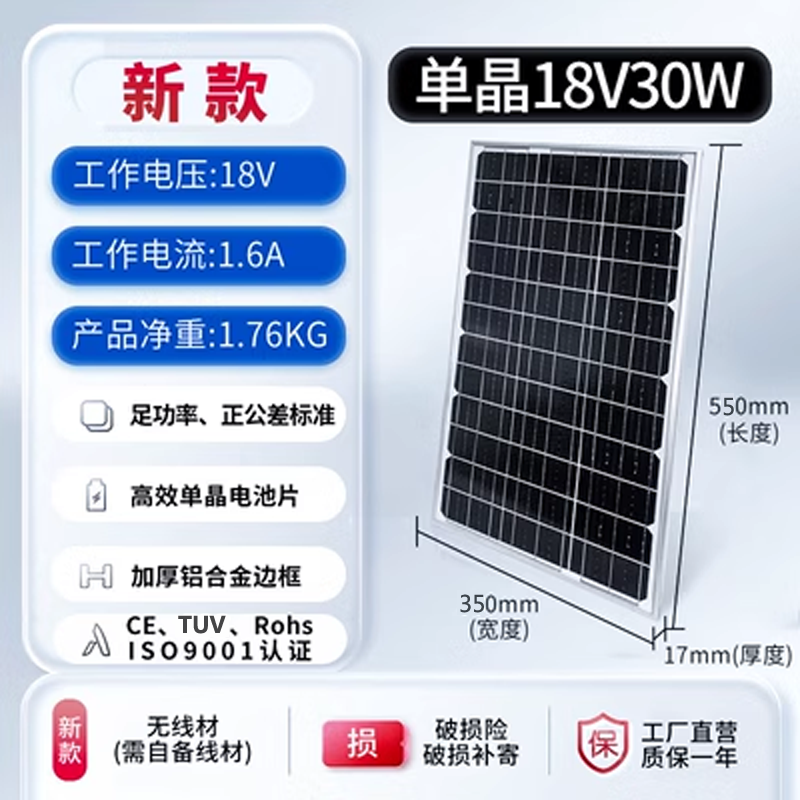 全新A级单晶多晶40w瓦太阳能电池板18v光伏发板家用发电系统组件