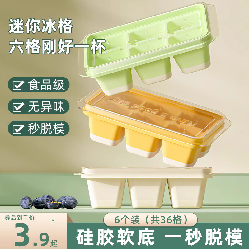 冰块模具大容量食品级硅胶冰格家用冰模冻冰块雪糕冰棒辅食制冰盒