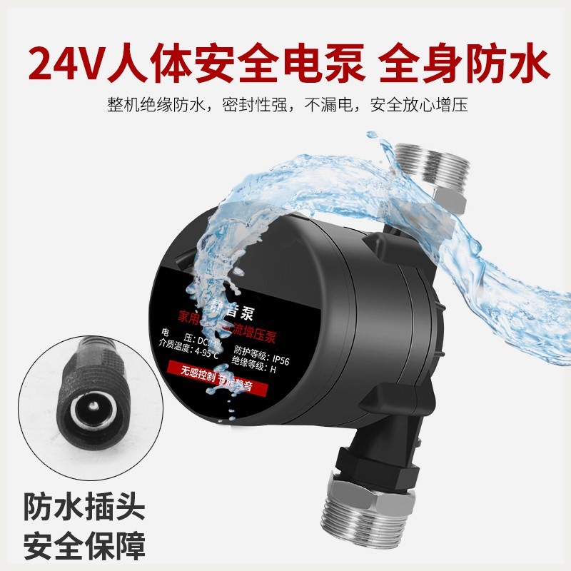 家用全自动24V静音增压泵热水器自来水管道加压泵智能马桶专用泵