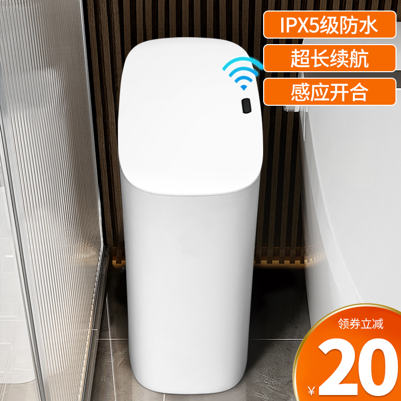 小米白感应垃圾桶家用智能客厅厨房厕所卫生间自动带盖窄缝垃圾桶
