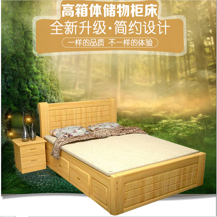供应简约现代1.8米实木双人床高箱储物柜箱体松木双人床