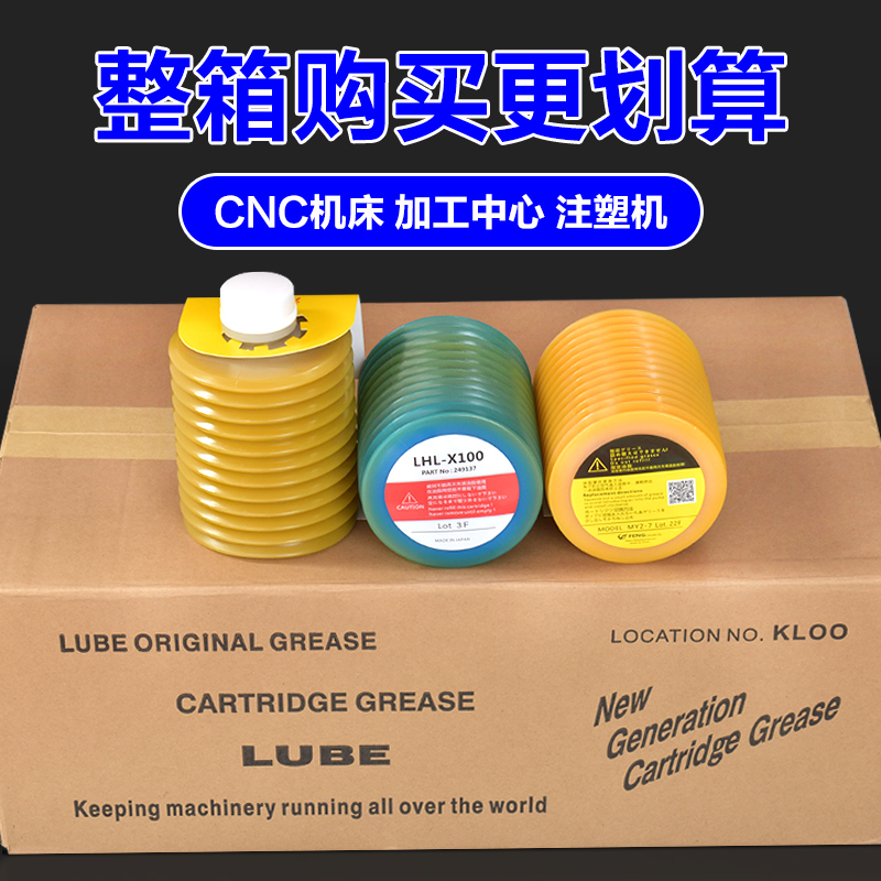 LUBE润滑脂LHL-X100加工中心海天注塑机CNC机床MY2-7保养油FS2-7