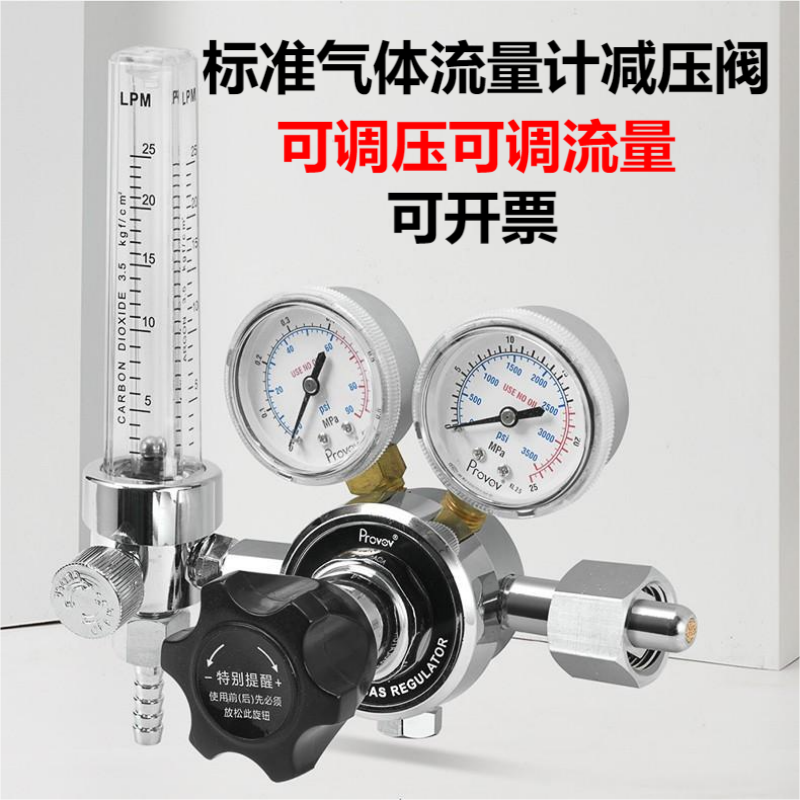 微小流量计标准混合气体减压阀双表压力表731LS-1.5L瓶实验室铂唯