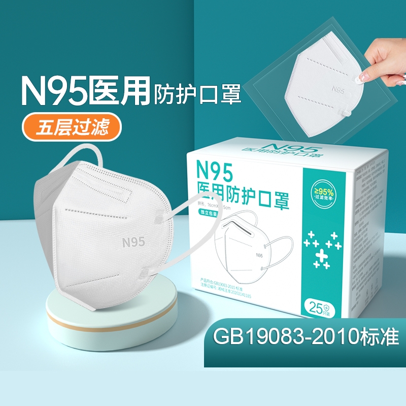 N95医用防护口罩一次性医疗级别专用成人正品医护用官方独立装