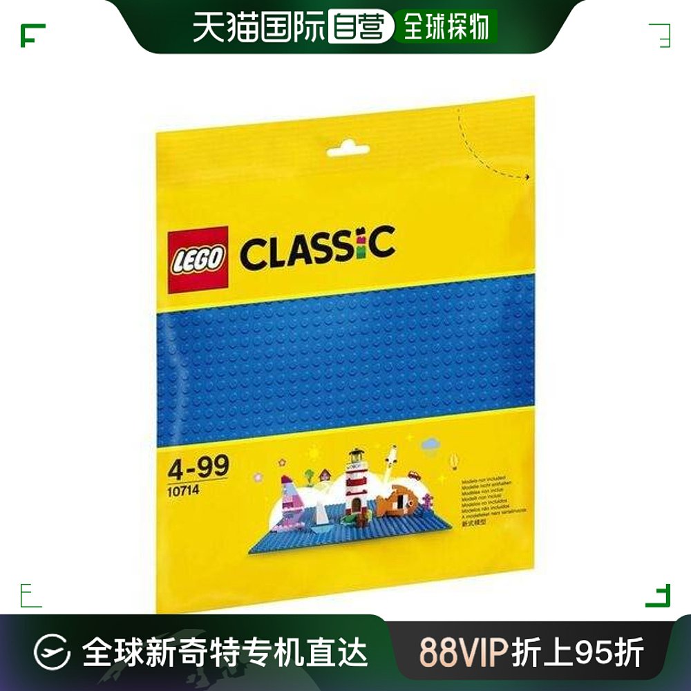 香港直邮LEGO乐高10714蓝色底板(32x32)