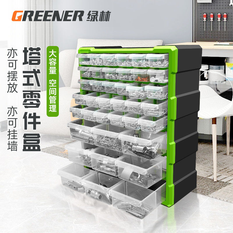 绿林螺丝小配件收纳盒电子元件零件元器件数控刀具多格柜抽屉式